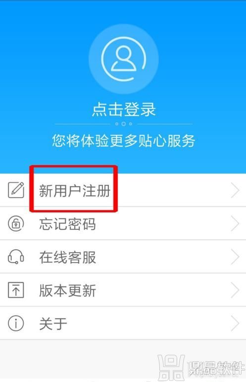 龙江人社app人脸识别认证下载步骤