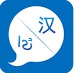 维语汉语翻译