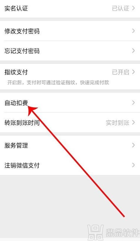 手机搜狐视频的自动续费怎么取消
