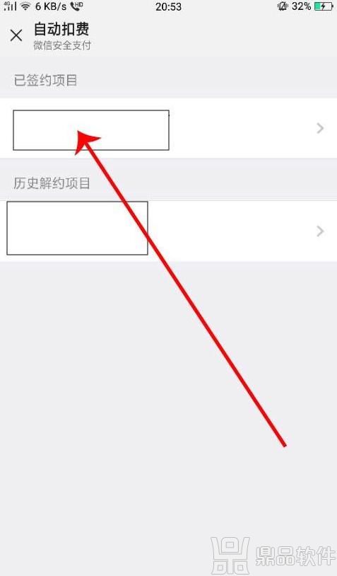 手机搜狐视频的自动续费怎么取消