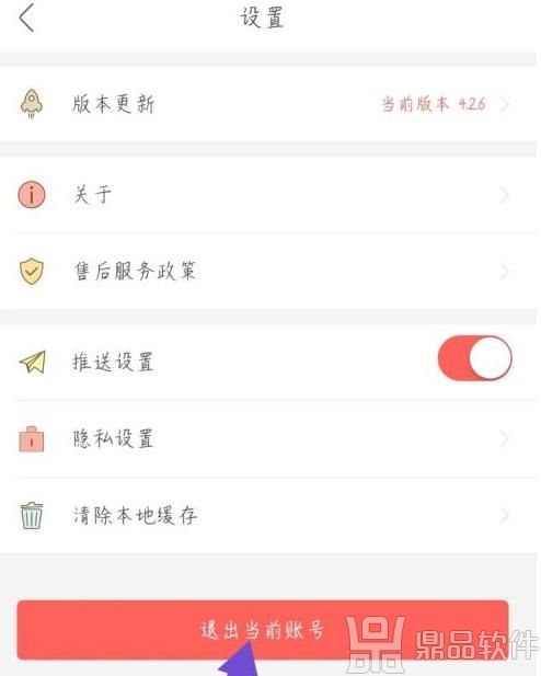 天虹app怎么注销账号