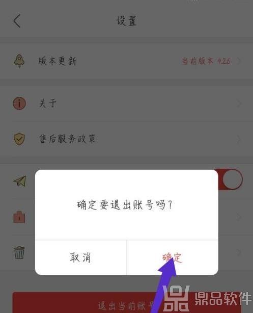 天虹app怎么注销账号