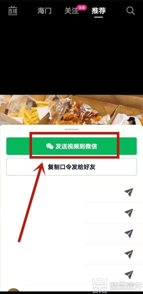 抖音怎么发带视频给好友(抖音视频怎么发送给好友)