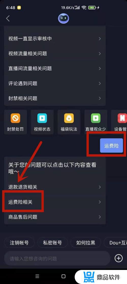 抖音理赔打款什么意思(抖音理赔打款什么意思啊)