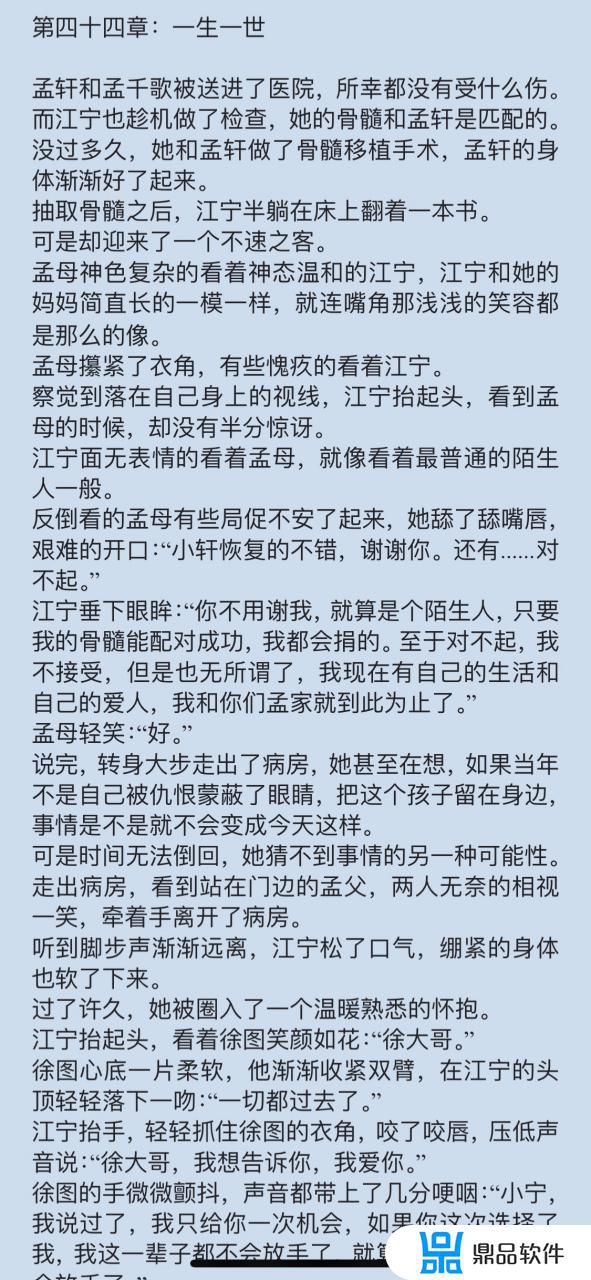 江宁薄云深抖音小说