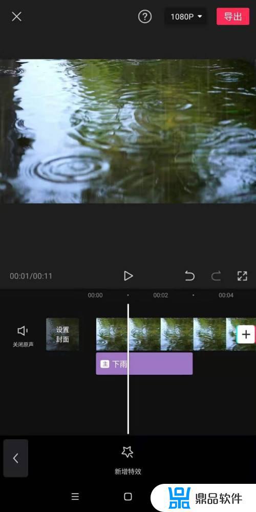 如何把抖音里的大雨特效放到剪映(如何把抖音里的大雨特效放到剪映里)