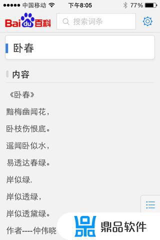 卧春抖音版视频(抖音最火的诗《卧春》)