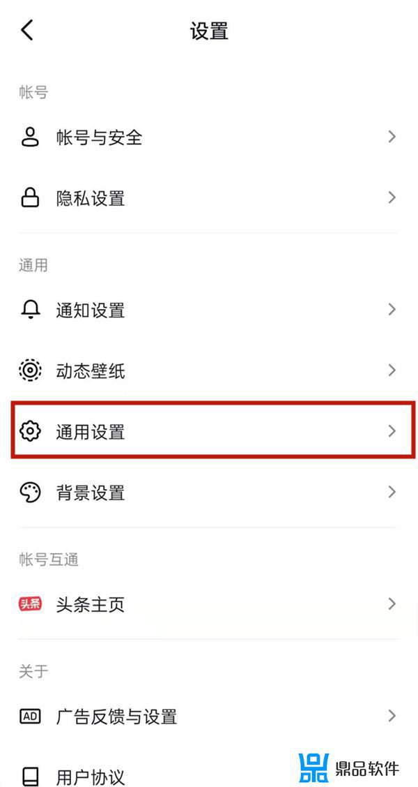 怎么把抖音设置成平板版(怎么把抖音设置成平板版模式)