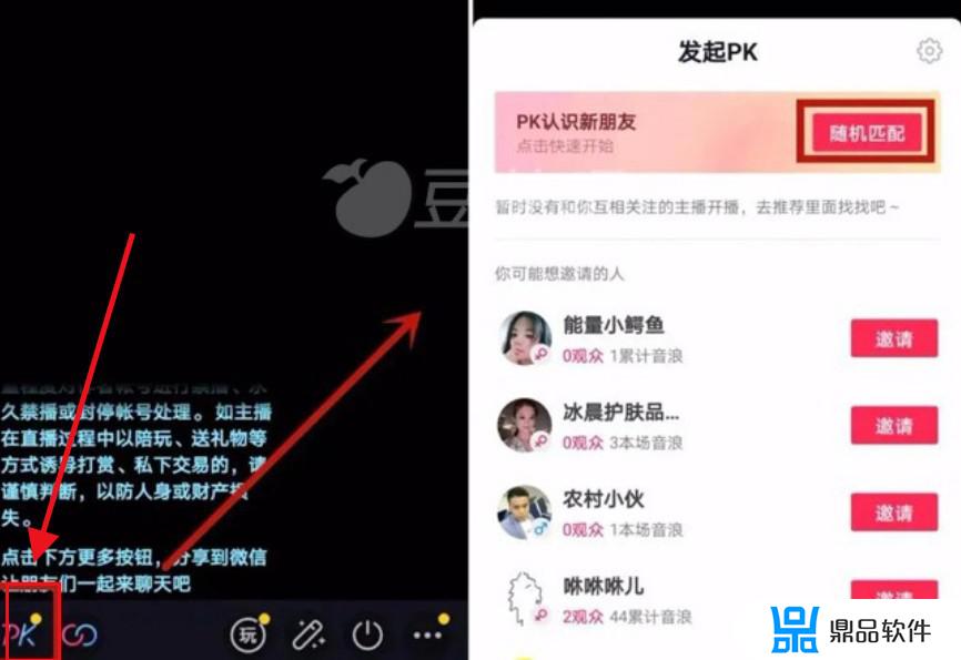 抖音主播pk 怎么发链接(抖音主播pk怎么发链接给主播)