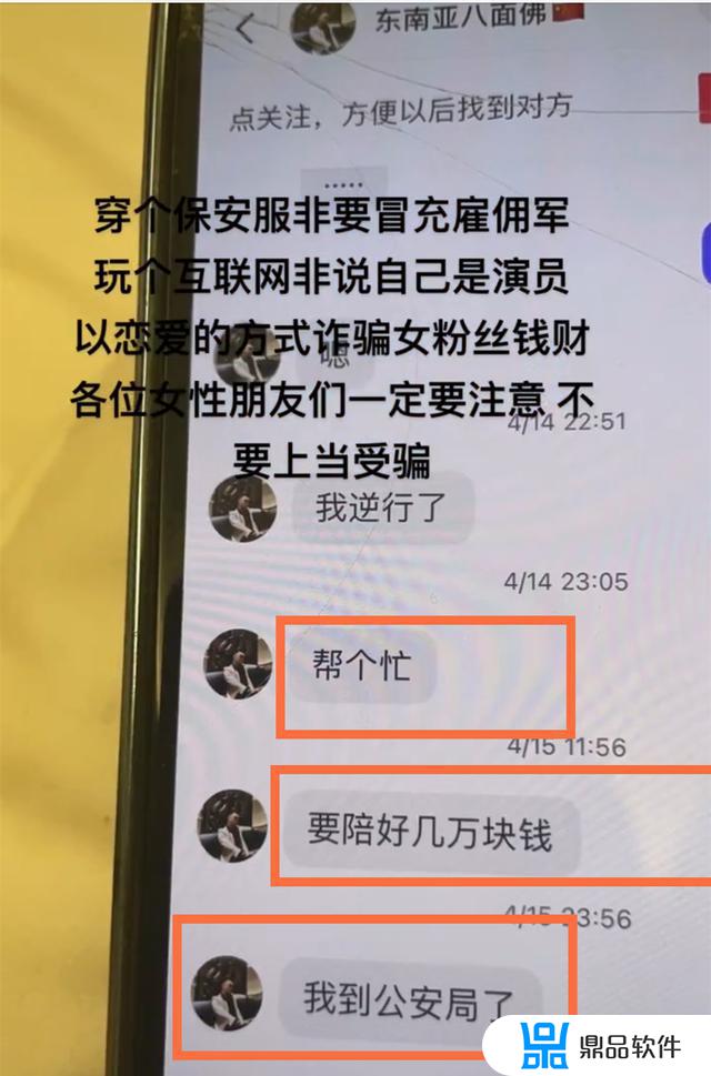 抖音东南亚八面佛资料(抖音东南亚八面佛是什么来头)