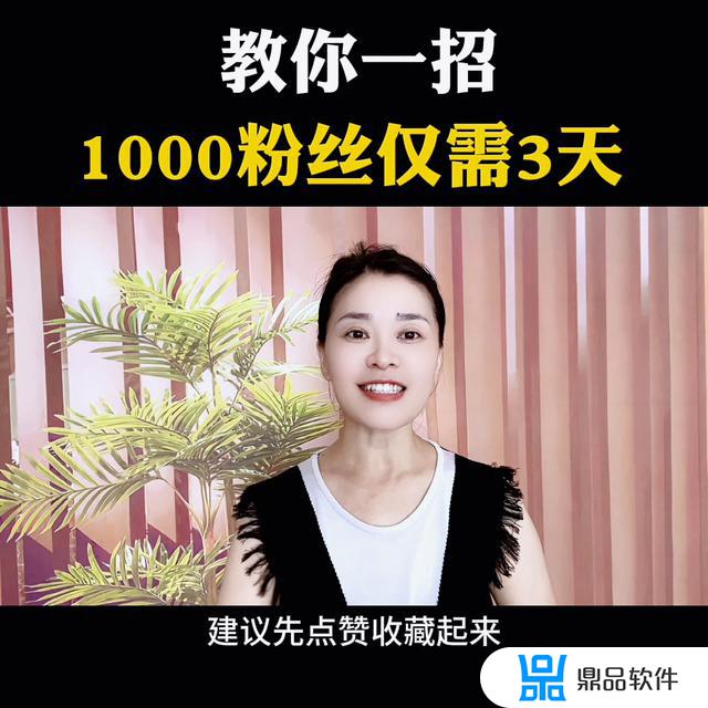 抖音涨粉1000需要多久(抖音涨粉1000需要多久才能提现)