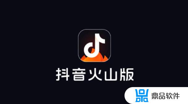 火山为什么拉黑不了抖音用户(抖音火山拉黑人对方会收到通知吗)