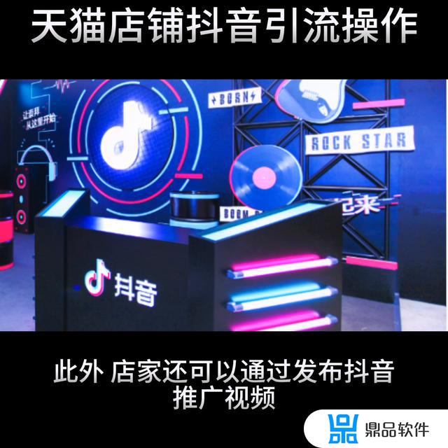 抖音怎么推广淘宝店铺(抖音怎么推广淘宝店铺的宝贝)