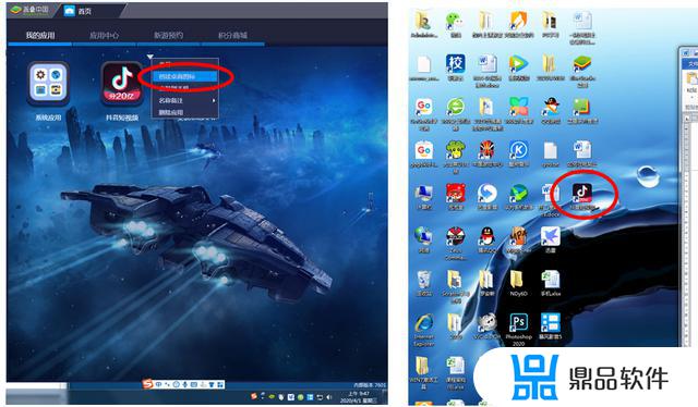 抖音电脑版下载到桌面(抖音电脑版下载到桌面怎么打开)