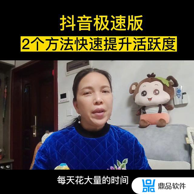 抖音极速版怎样多赚金币(抖音极速版怎样多赚金币攻略)