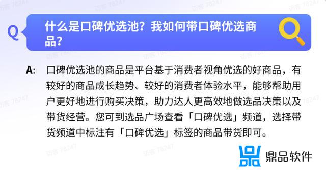 抖音卖多少单能看到口碑分(抖音卖够多少单才有口碑分)