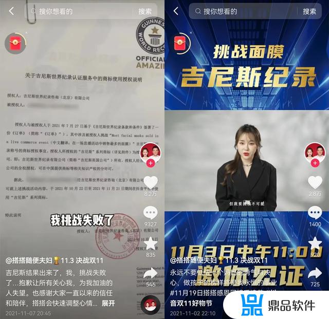 抖音张娜英37秒视频(张娜英tiktok)