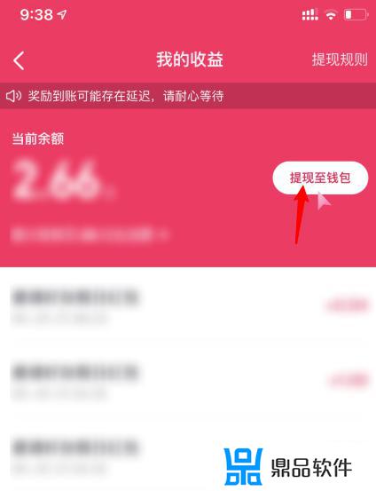 抖音如何提现到微信(抖音如何提现到微信零钱)