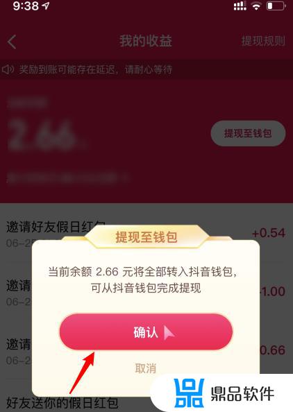 抖音如何提现到微信(抖音如何提现到微信零钱)