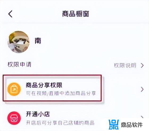 抖音网页版可以挂小黄车吗?(抖音网页版可以挂小黄车吗怎么弄)