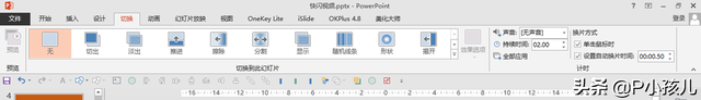 自我介绍抖音快闪ppt(自我介绍抖音快闪ppt模板)