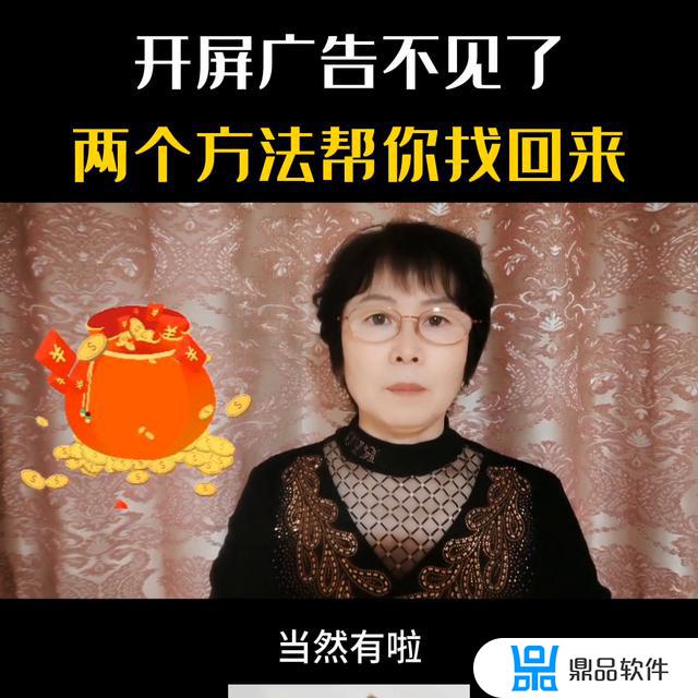 抖音极速版开屏广告怎么恢复(抖音极速版开屏广告怎么恢复出来)