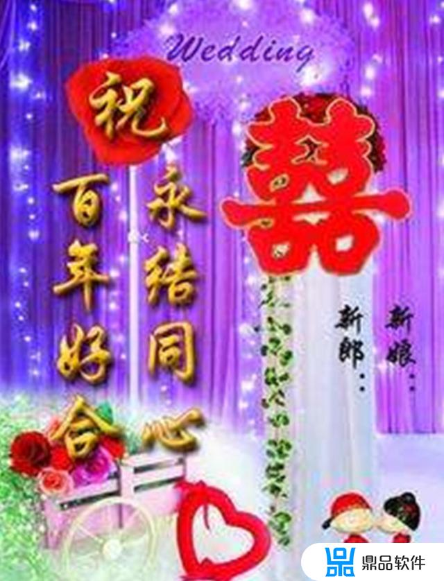 抖音最火的结婚祝福语句子(2020抖音最火的结婚祝福语50句)