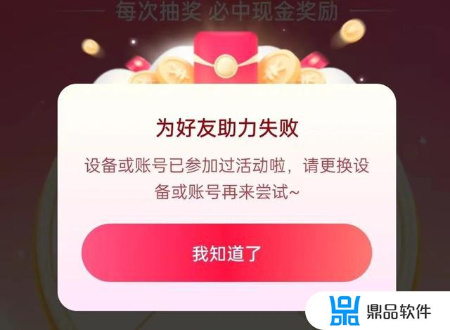 为什么抖音助力不了(为什么抖音助力不了的原因)