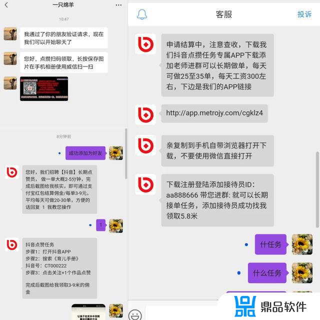 万众点评抖音点赞app(万众点评app下载)