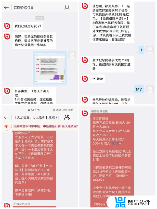 万众点评抖音点赞app(万众点评app下载)