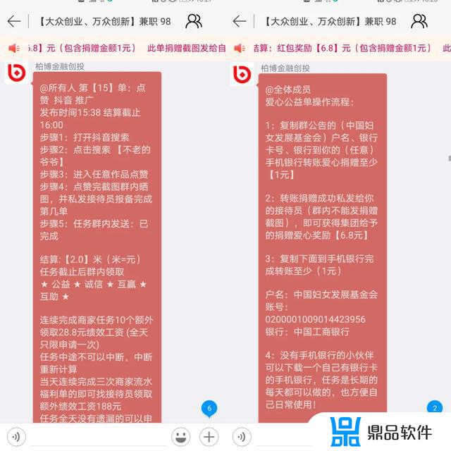 万众点评抖音点赞app(万众点评app下载)