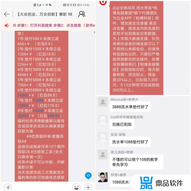 万众点评抖音点赞app(万众点评app下载)