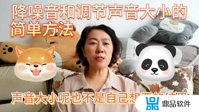 抖音一起玩游戏音量怎么调(抖音一起玩游戏音量怎么调节)