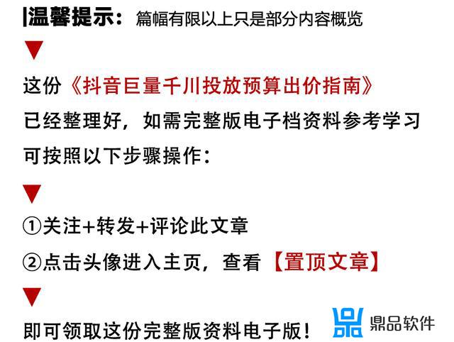 抖音巨量千川最低投入多少钱(抖音巨量千川最低投入多少钱是怎么算的)