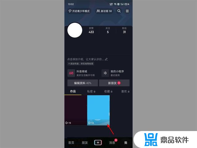 抖音网页版怎么删除(抖音网页版怎么删除作品)