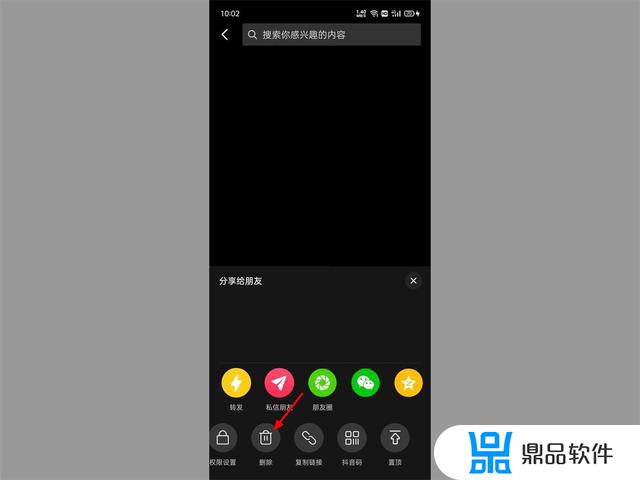 抖音网页版怎么删除(抖音网页版怎么删除作品)