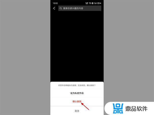 抖音网页版怎么删除(抖音网页版怎么删除作品)