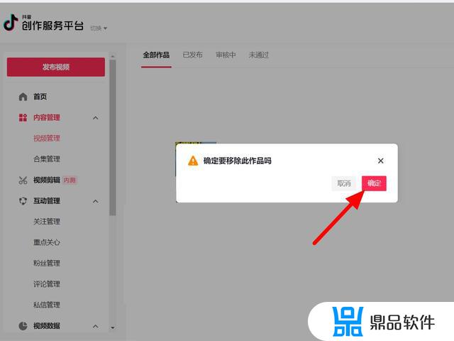 抖音网页版怎么删除(抖音网页版怎么删除作品)