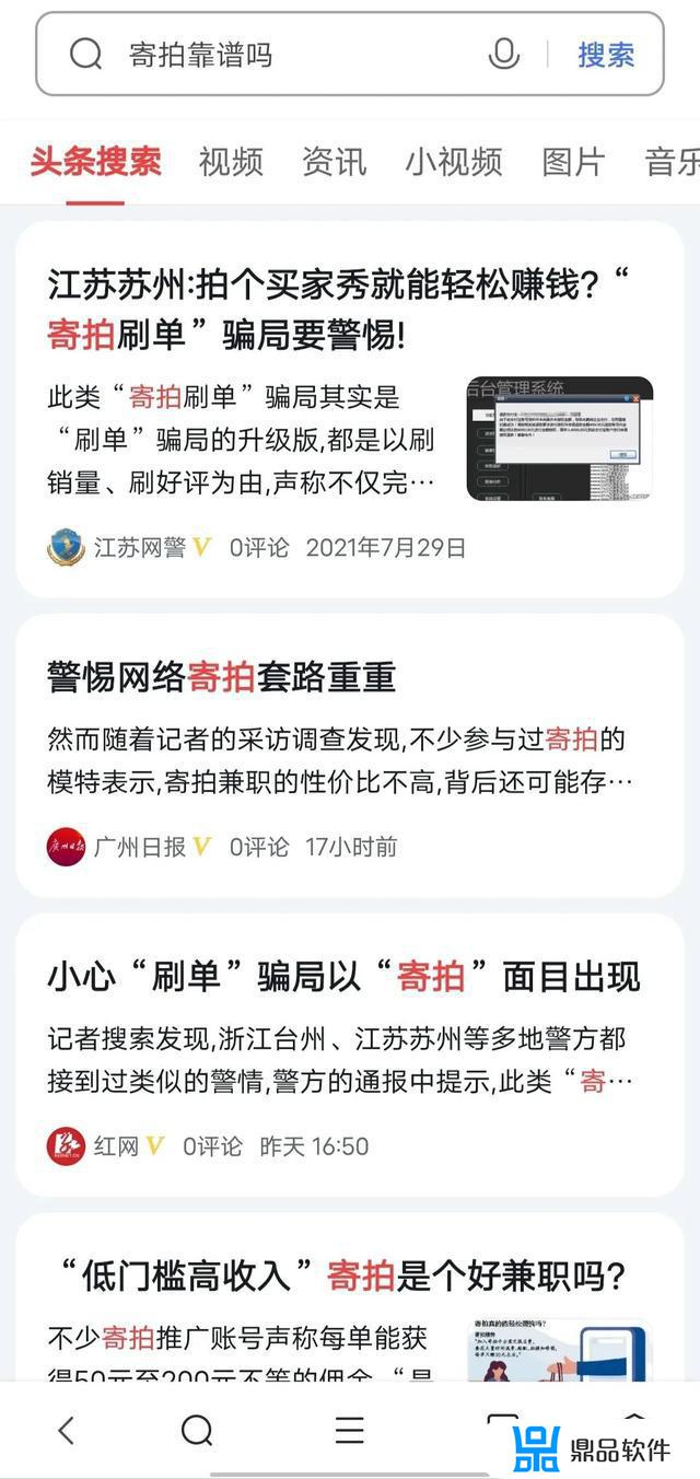 抖音接寄拍是什么意思(接寄拍有什么暗示)