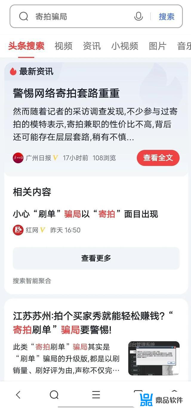 抖音接寄拍是什么意思(接寄拍有什么暗示)