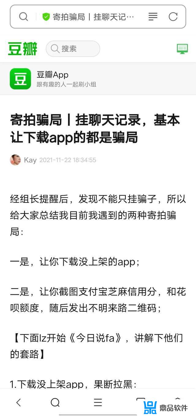 抖音接寄拍是什么意思(接寄拍有什么暗示)