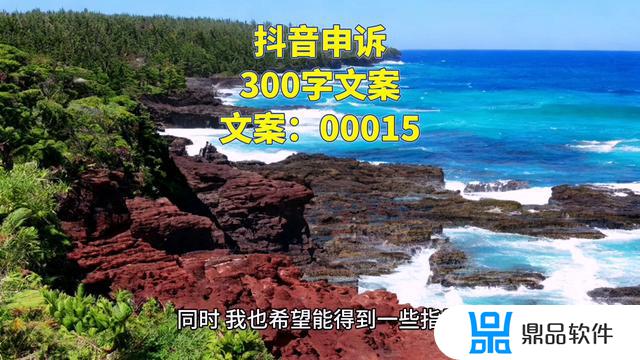 抖音永久解封申诉文案(抖音永久解封申诉文案100字)