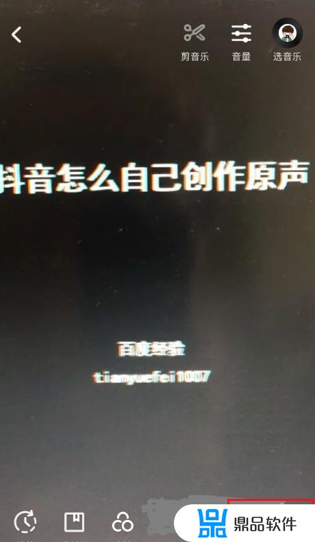 抖音拍视频怎么用自己的原声音乐(抖音拍视频怎么用自己的原声音乐呢)