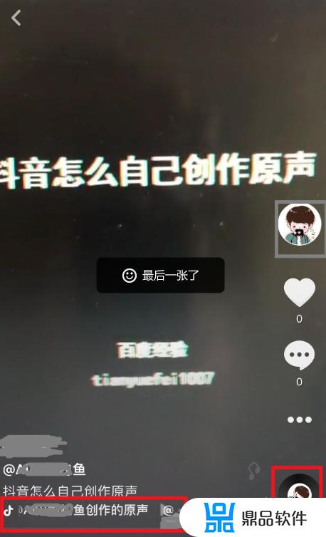 抖音拍视频怎么用自己的原声音乐(抖音拍视频怎么用自己的原声音乐呢)