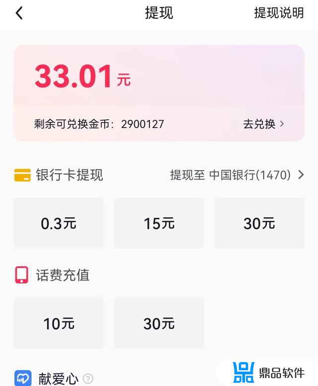 抖音月付额度可以提现吗(抖音月付额度可以提现吗是真的吗)