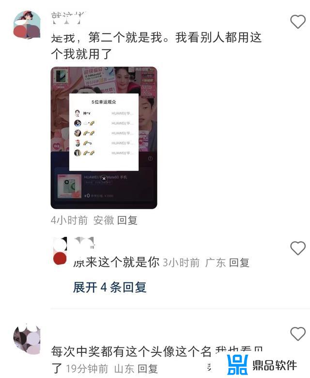 双11铜锣湾抖音直播线上抽奖