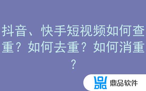 抖音相似度的作品怎么查(抖音相似度的作品怎么查看)