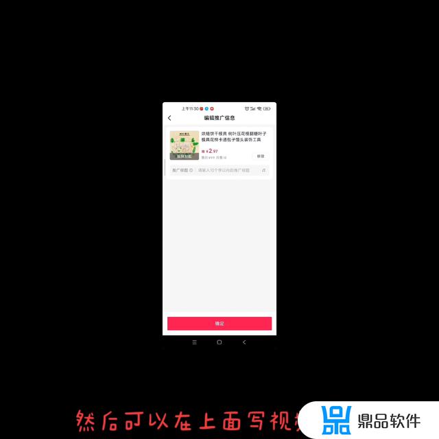 抖音上热门后怎么强制挂小黄车(抖音上热门后怎么强制挂小黄车卖货)