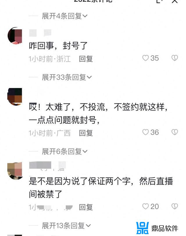 抖音为什么不让许华升直播(抖音为什么不能开直播)