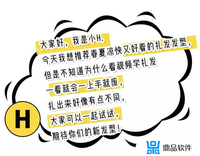 拍抖音编头发怎么拍的(拍抖音编头发怎么拍的好看)